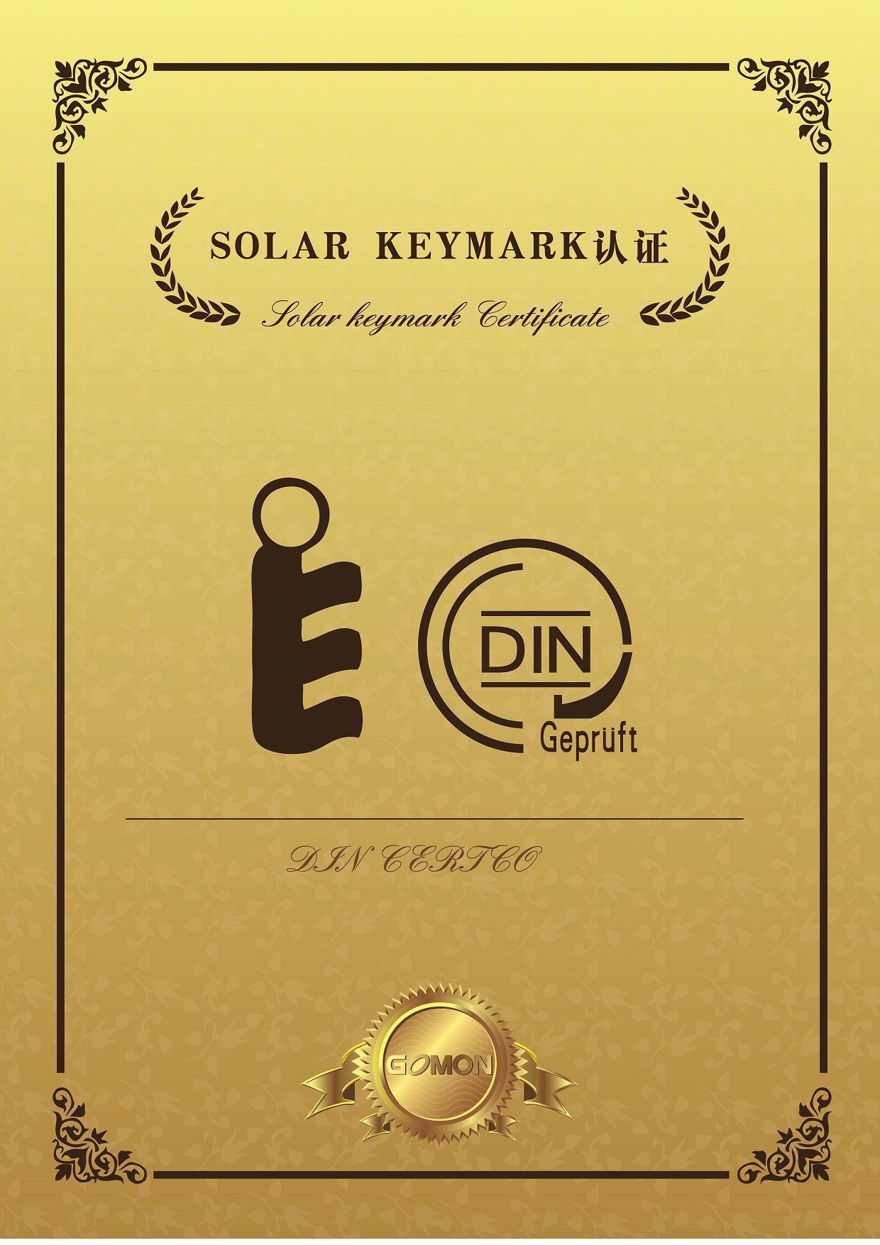 solar keymark认证