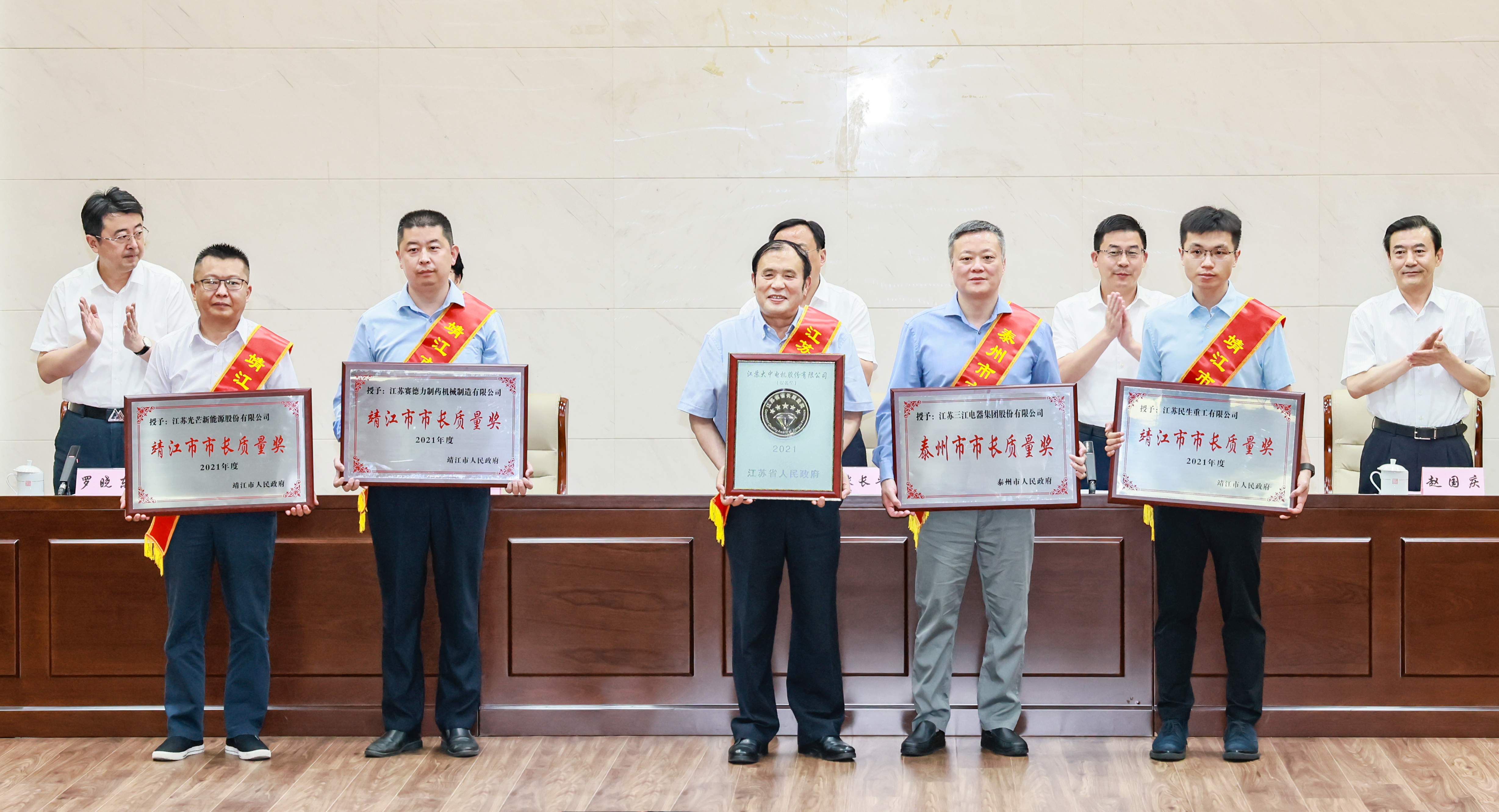 光芒新能源荣获2021年度靖江市市长质量奖