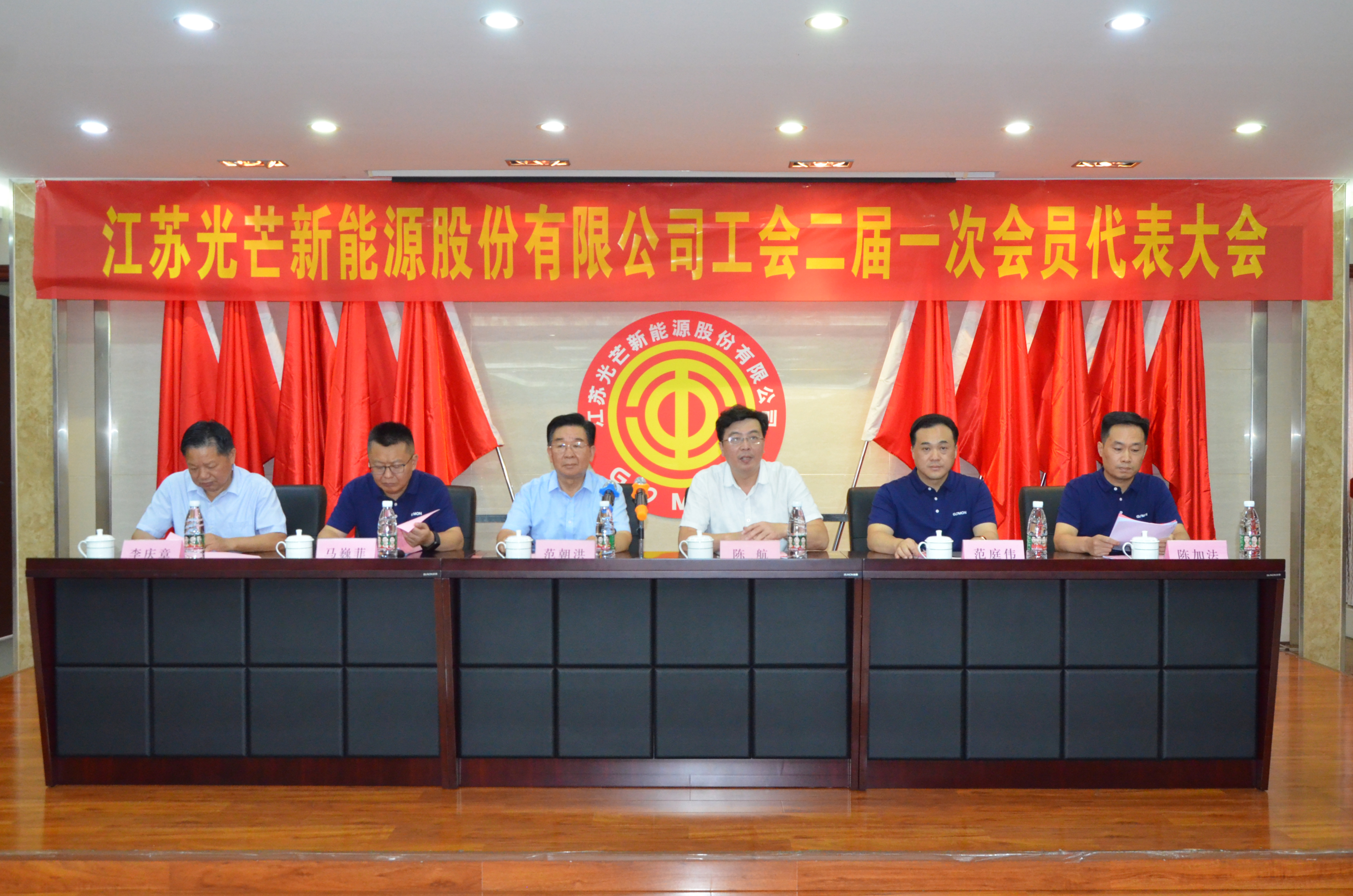 光芒新能源工会召开二届一次会员代表大会