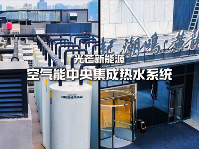 黄龙饭店热水系统项目案例