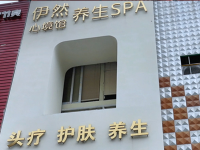 光芒空气能中央热水系统美容院工程