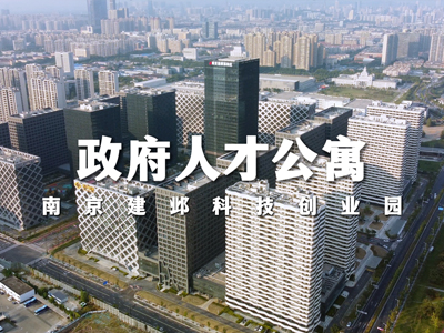 南京建邺科技创业园人才公寓空气能热水项目