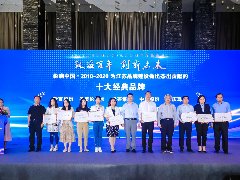 致敬百年·创新未来|光芒荣膺“十大经典品牌”